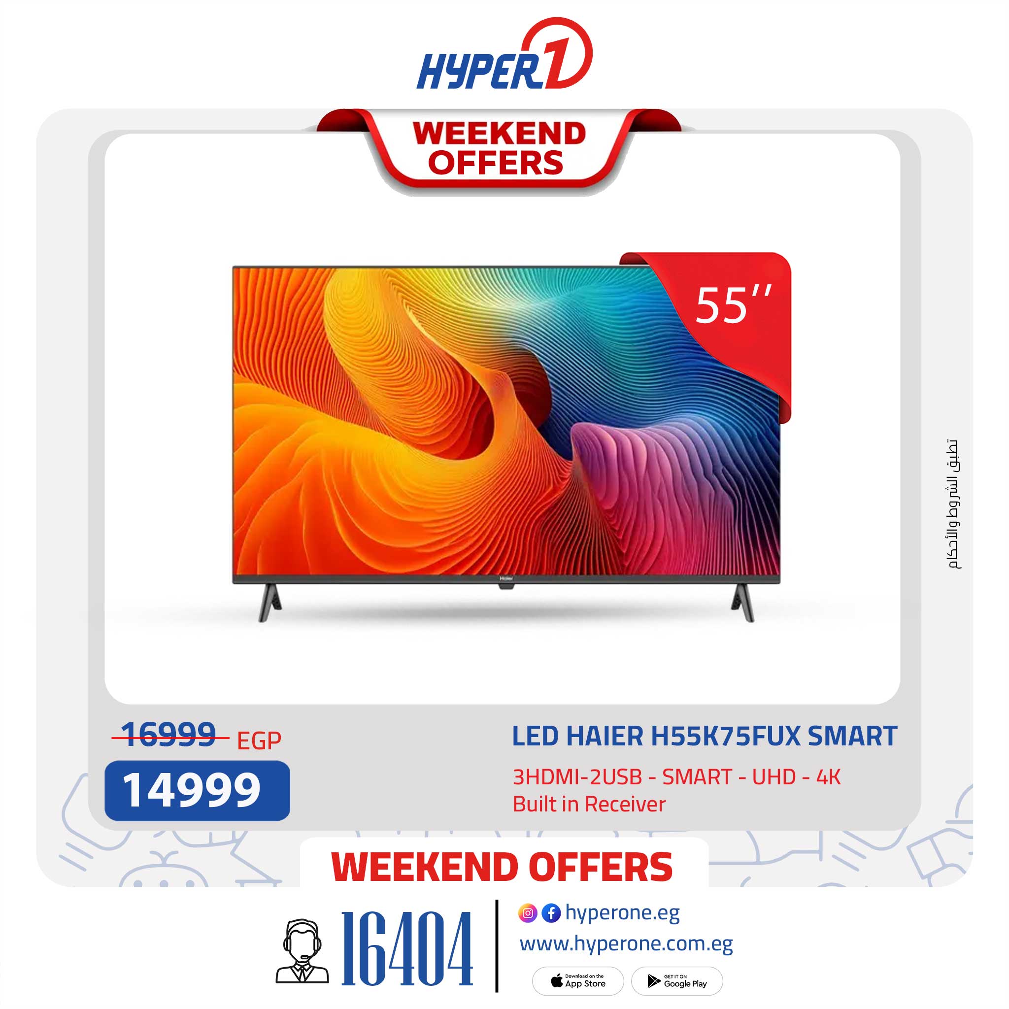 hyper-one offers from 30oct to 2oct 2025 عروض هايبر وان من 30 أكتوبر حتى 2 أكتوبر 2025 صفحة رقم 9